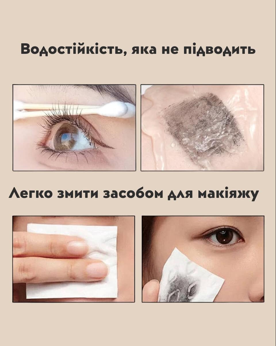 Туш створена для активних жінок, які завжди в русі. Плавай, танцюй, тренуйся — твій макіяж залишається ідеальним! Формула не боїться вологи, поту та навіть солоної води. 